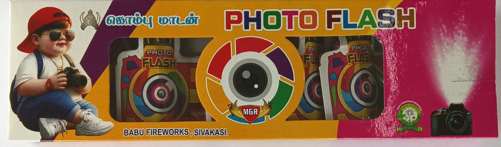 Photo Flash (5pcs)